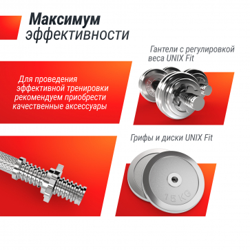 Скамья силовая со стойками UNIX Fit BENCH 125 - 7